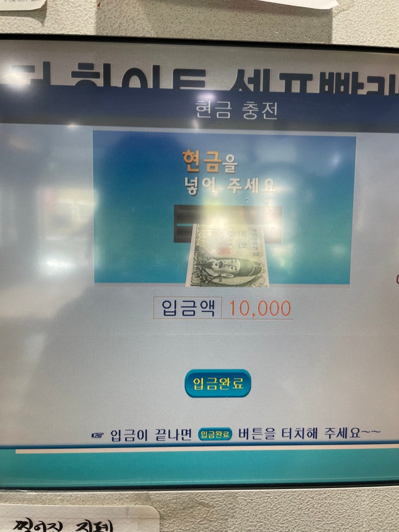 숙대] 더화이트셀프빨래방 운동화 세탁하러 간 날 (현금만가능) : 네이버 블로그