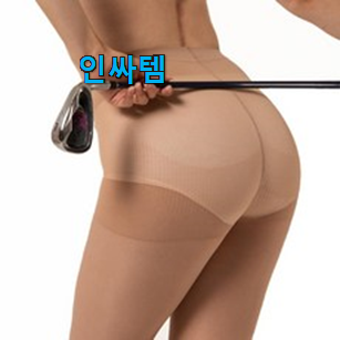 리뷰를 보니 너무 착한 가성비혜자 비비안 스타킹 함께 봅시다 강추! 리뷰를 보니 너무 착한 가성비혜자 비비안 스타킹 함께 봅시다 강추!