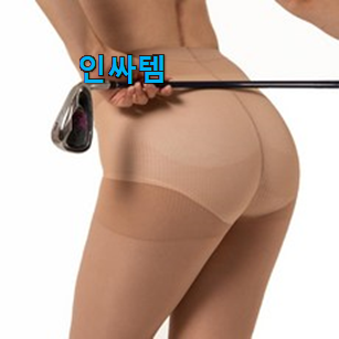 리뷰를 보니 너무 착한 가성비혜자 비비안 스타킹 함께 봅시다 강추!