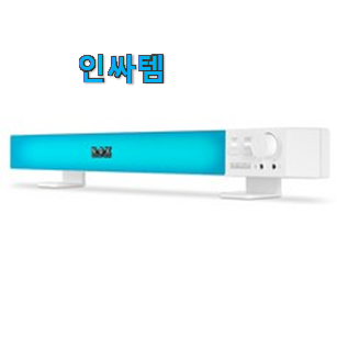 사용후기가 좋았던 후회안합니다. 사운드바컴퓨터 물건 알려드립니다~ 맘에 듭니다. 사용후기가 좋았던 후회안합니다. 사운드바컴퓨터 물건 알려드립니다~ 맘에 듭니다.