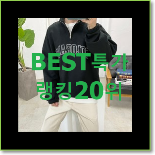  가성비혜자 럭키슈에뜨 선택 BEST 판매 TOP 20위