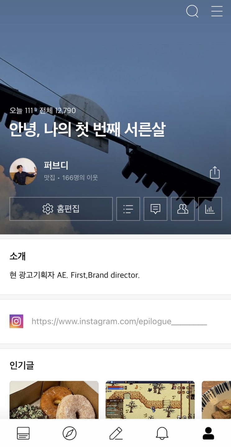  블로그 일방문자 100명 돌파