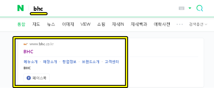  BHC e쿠폰 홈페이지 주문하기