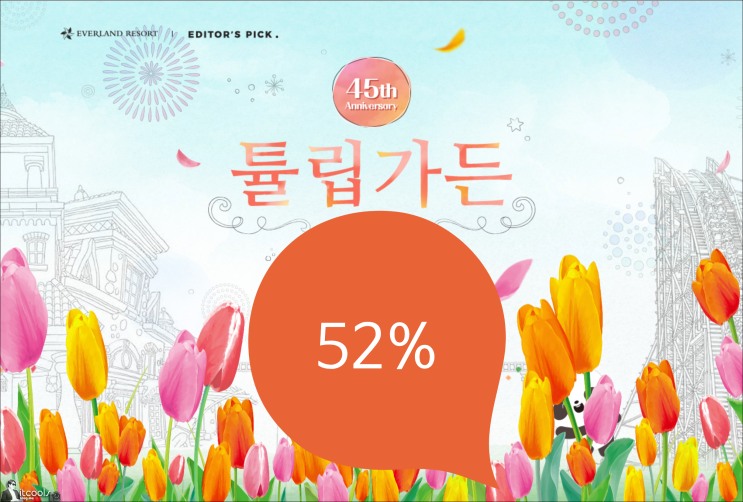  에버랜드 할인카드 자유이용권 할인 BC카드 50% vs 네이버페이 52%