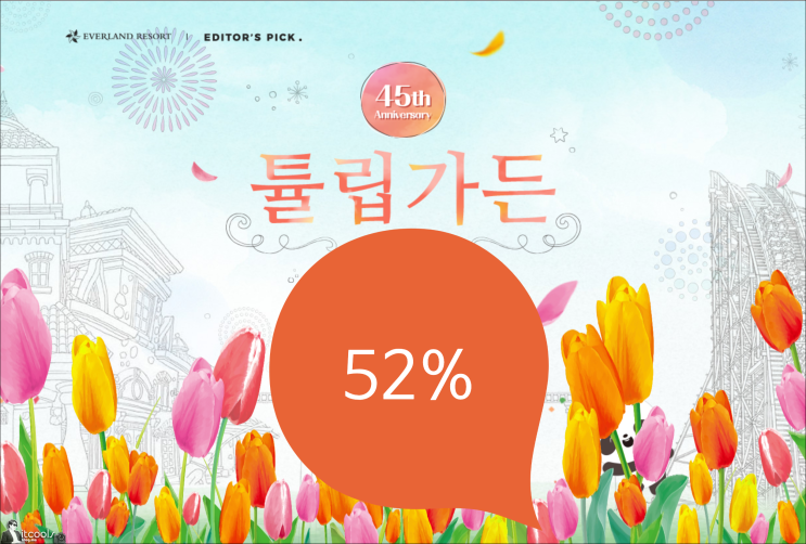 에버랜드 할인카드 자유이용권 할인 BC카드 50% vs 네이버페이 52%