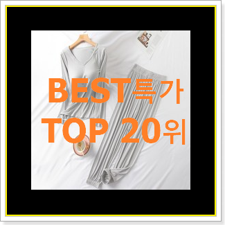  진또배기 홈웨어 꿀템 너무 좋네요