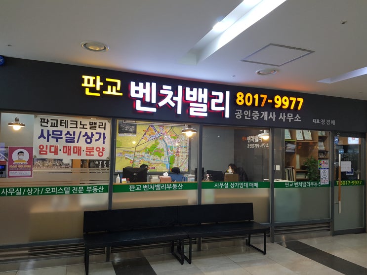  판교 사무실 임대 구하시는 스타트업 벤처기업 분들은 전화 또는 방문 부탁드립니다