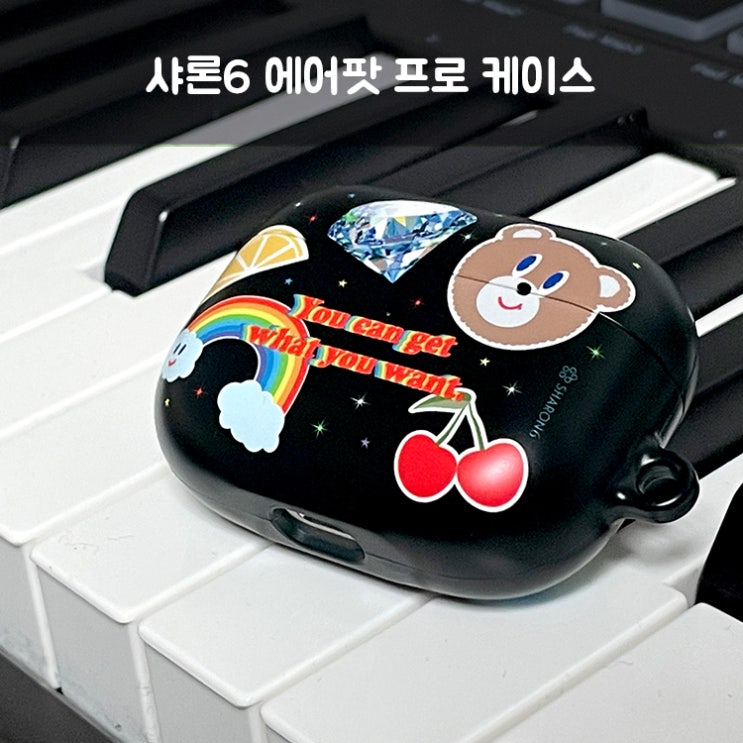  에어팟 프로 케이스 추천! 디자인이 너무 이쁜 샤론6