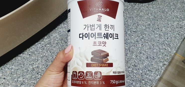  굶지 말고 가볍게 다이어트 쉐이크 비타할로 쉐이크로 도전!!