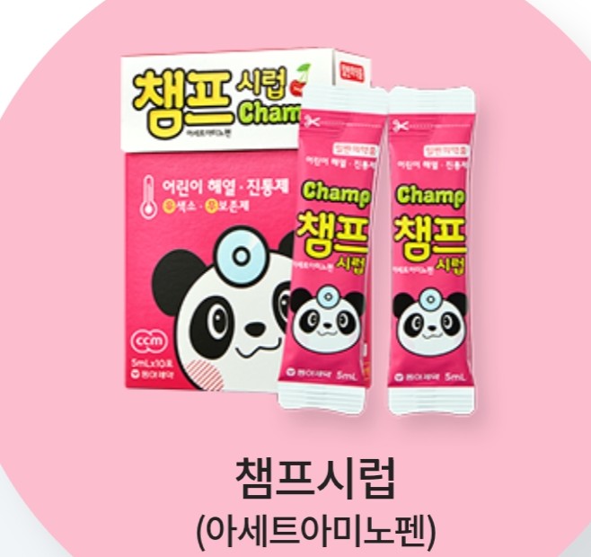  #아기해열제 교차복용방법#