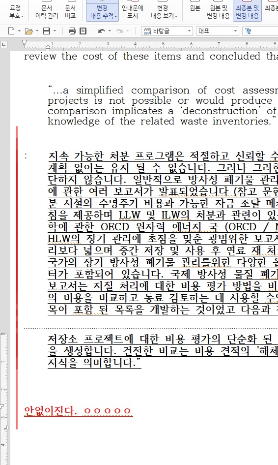  한글 빨간글씨