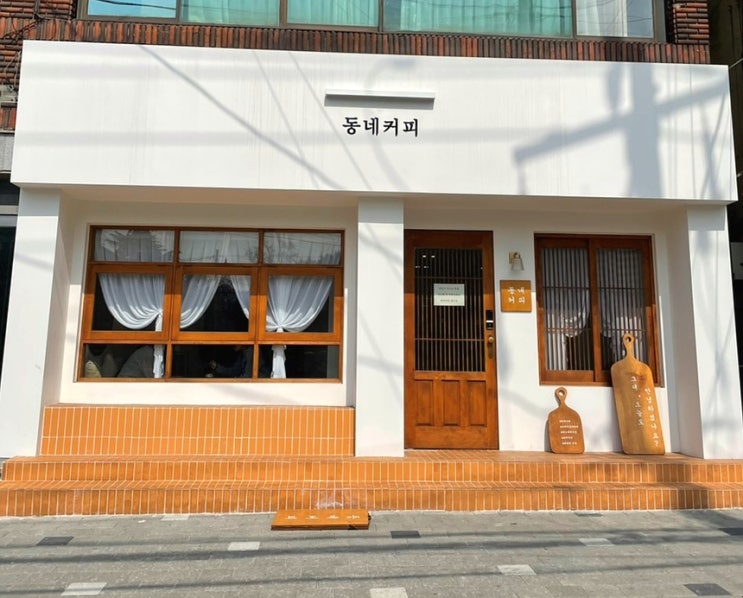  [창원 카페/마산 카페] 내서 중리 디저트가 맛있는 카페 동네커피