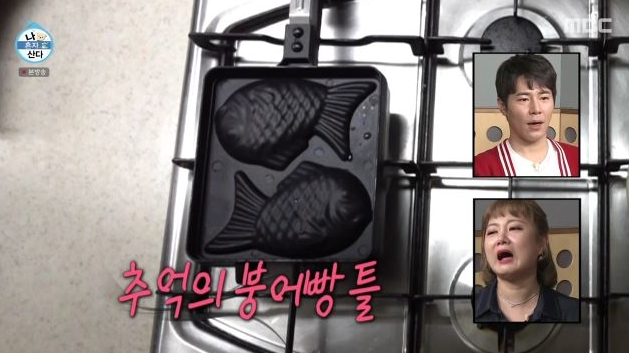  MBC나혼자산다 장도연 붕어빵틀 붕어빵도 집에서!