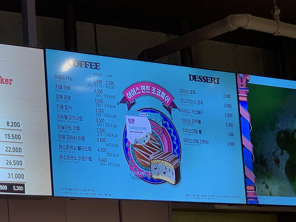 배스킨라빈스 부산감천점 사진 6
