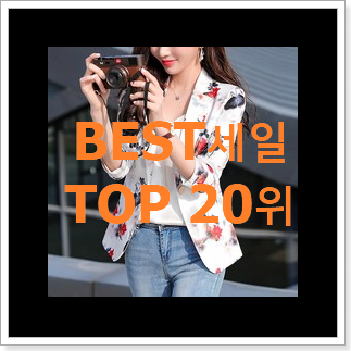 가성비 온앤온자켓 선택 BEST 성능 랭킹 20위 가성비 온앤온자켓 선택 BEST 성능 랭킹 20위