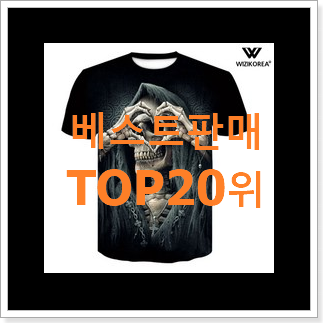 자랑스런 라이프워크 인기 세일 TOP 20위 자랑스런 라이프워크 인기 세일 TOP 20위