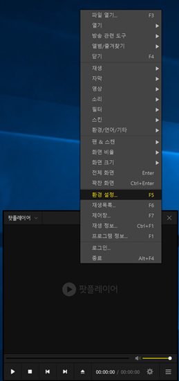  멀티 채널 입체음향 설정 : ffdshow 를 이용한 팟플레이어로 Dolby, DTS, Dolby TrueHD, DTS-HD Master, Dolby Atmos의 패스 스루 설정