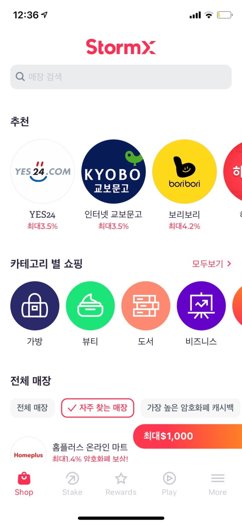 코인 수익 100% 인증, 메디블록,스톰엑스,메타디움,트론,크립토,스테이터스,칠리즈,비트코인에스브이 : 네이버 블로그