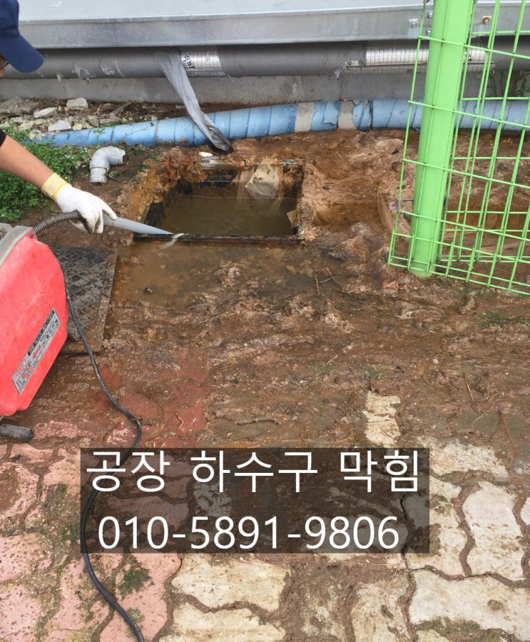  완주 봉동하수구, 삼례하수구 - 공장 하수구 막힘 시원하게 뚫어요!