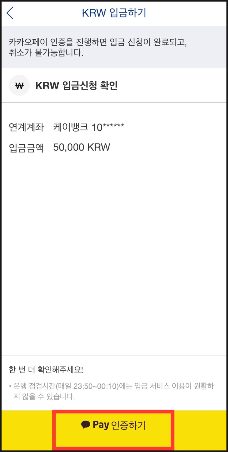 업비트 계좌개설 :: 케이뱅크 입금방법(ft. 비트코인 사는법, 매도방법, 수수료) : 네이버 블로그