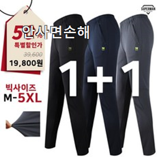 골라골라 남자 작업 바지 스판 바지 픽미 남편이 좋아하네요 골라골라 남자 작업 바지 스판 바지 픽미 남편이 좋아하네요