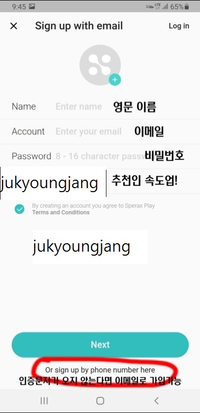  스페라엑스(Spera X) 코인소개 및 가입방법