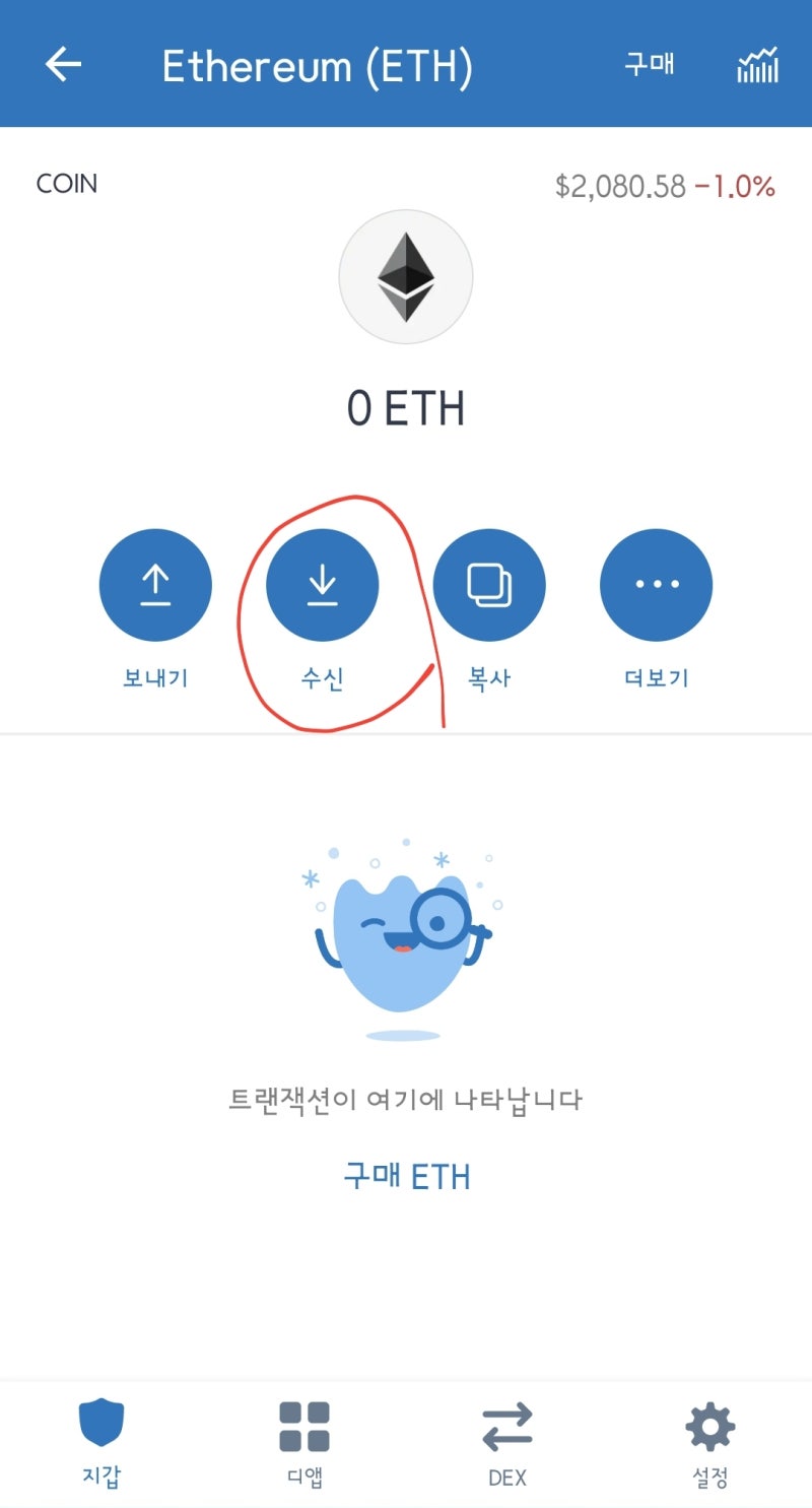 앱테크 유니아 코인 10개 에어드랍 무료줍기, 1코인=3만원 : 네이버 블로그