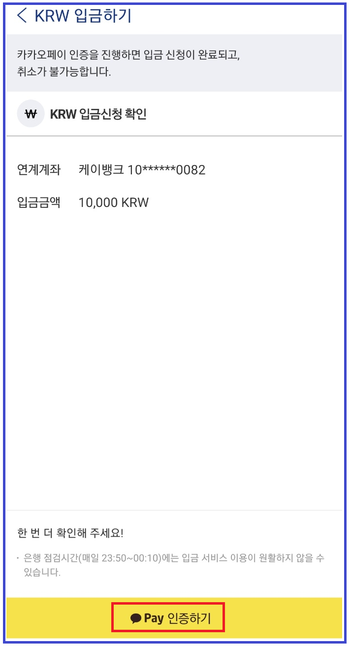 비트코인 하는 법 : 가상화폐 투자 시작하기, 업비트 계좌개설 : 네이버 블로그