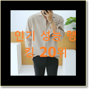  알뜰신상 남자맥코트 꿀템 초이스!.