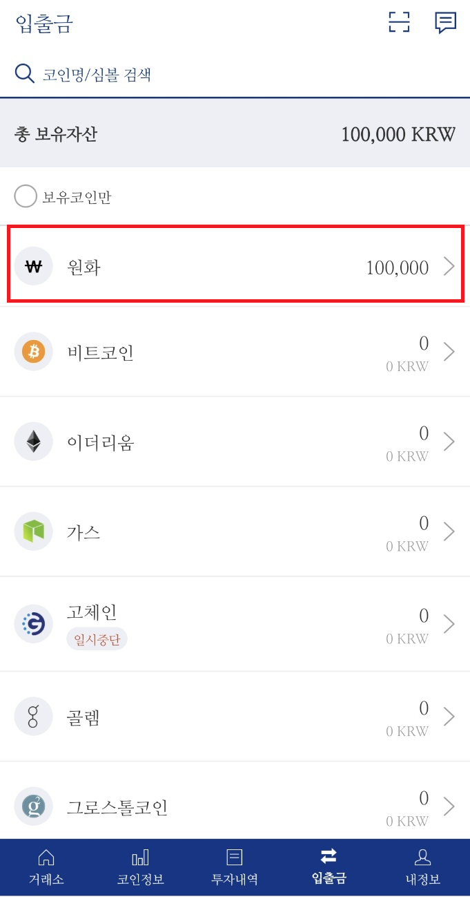 비트코인 하는법, 코인초보 가상화폐 뜻 - 메디블록 : 네이버 블로그