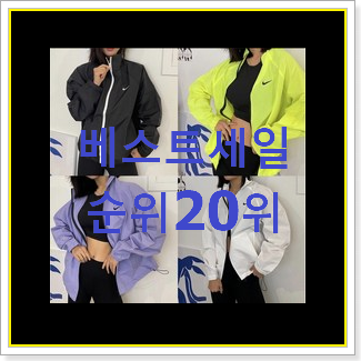  비교정보 내셔널지오그래픽바람막이 선택 인기순위모음