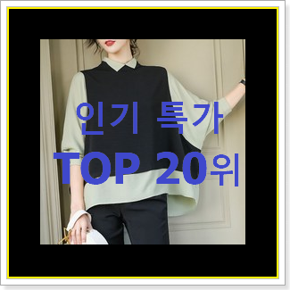 믿고쓰는 블루페페 선택 BEST 목록 랭킹 20위