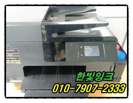 인천 부평구 부개동  HP8610  프린터 무한잉크  K 카트리지문제 카트리지소모됨 출장 As