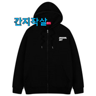후기보고 어렵게 찾은 더 좋아진 여성 후두티 봄 가을 아이템 알려드립니다~ 신랑이 너무 좋아해요 후기보고 어렵게 찾은 더 좋아진 여성 후두티 봄 가을 아이템 알려드립니다~ 신랑이 너무 좋아해요