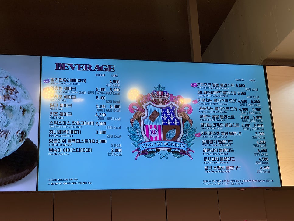 배스킨라빈스 부산감천점 사진 3