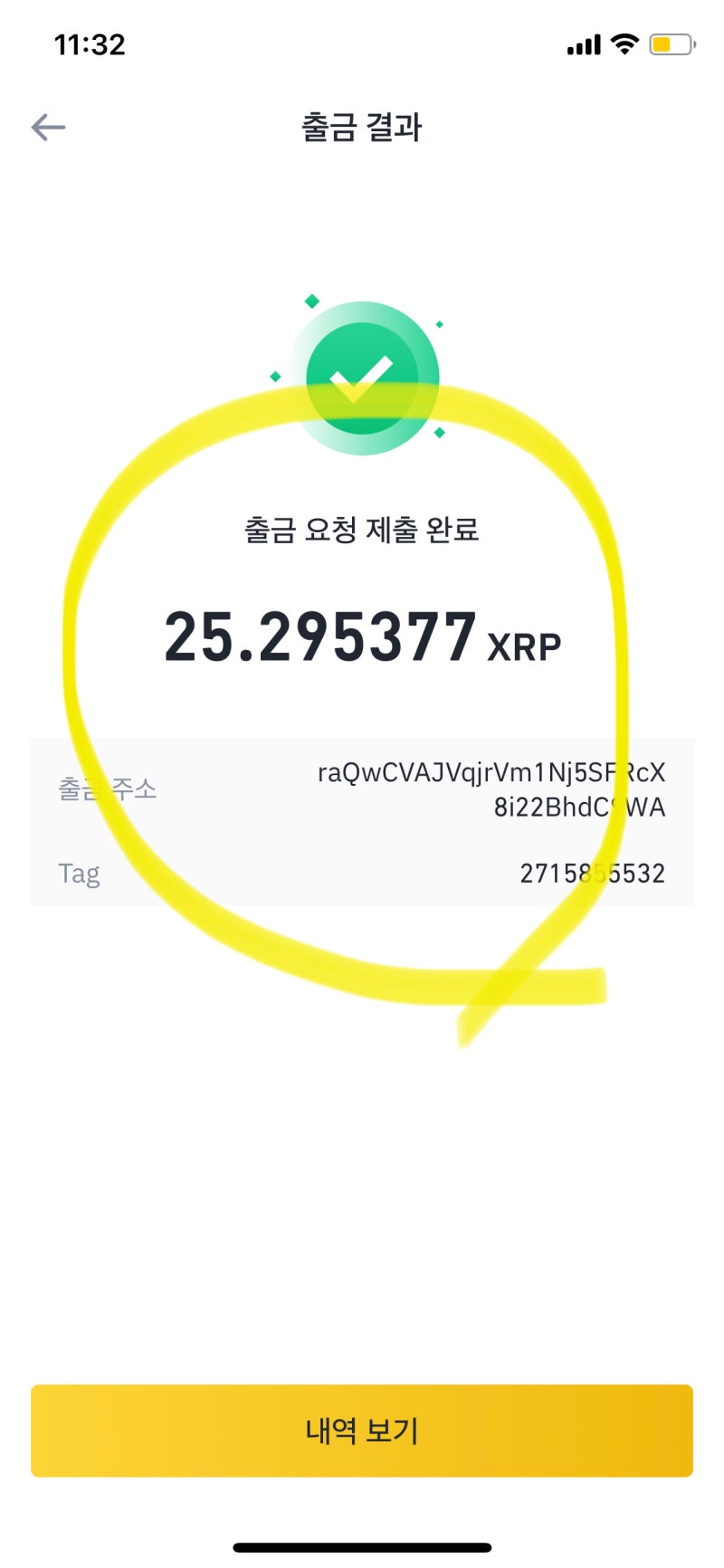 바이낸스에서 리플 보따리상 테스트 ㅠㅠ 진짜 된다능~ 어떻게 김치 프리미엄을 해결 해야 할까요?? - Talken