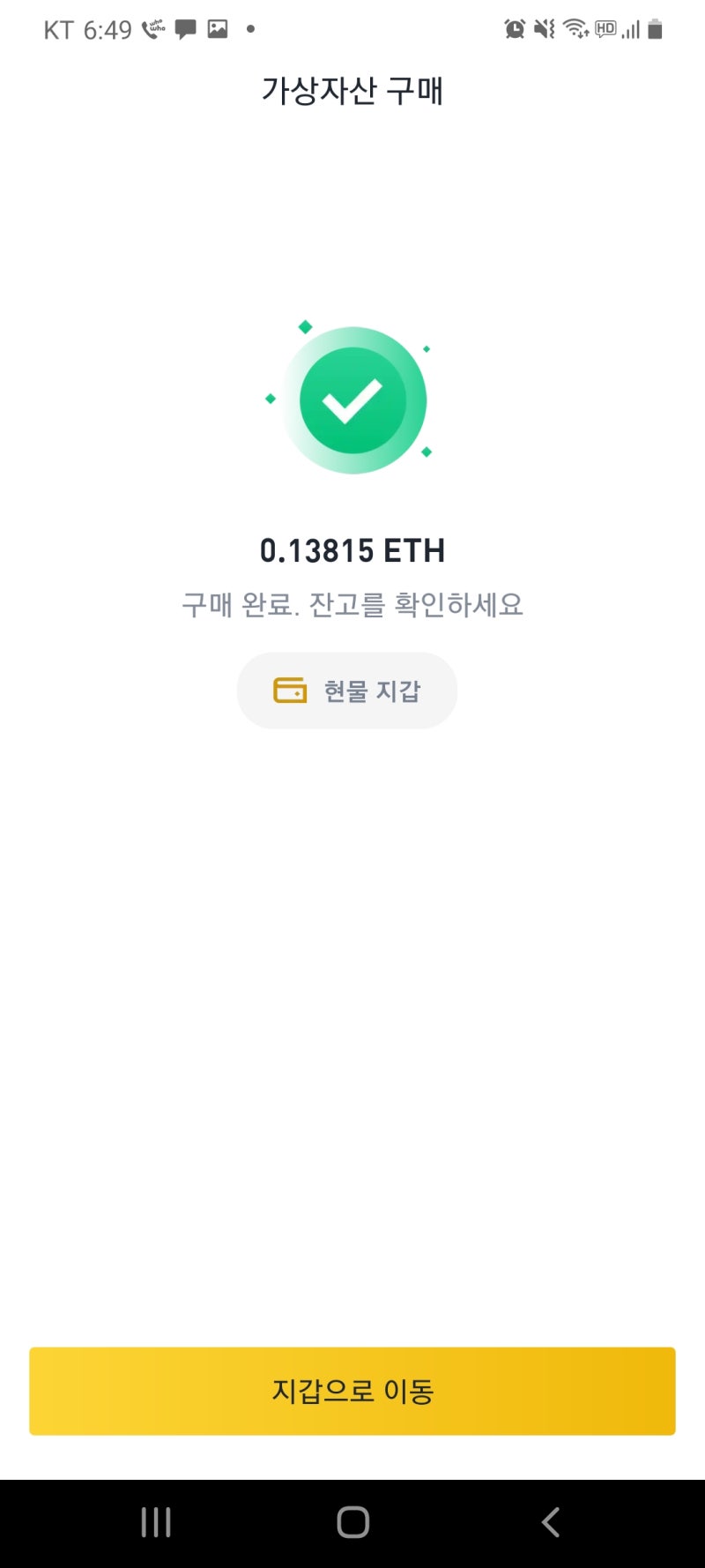바이낸스 코인 구매 방법 신용카드로 결제 하기 (Binance, Coin구매, Visa, Master, 원화 입금 구매 불가) :  네이버 블로그