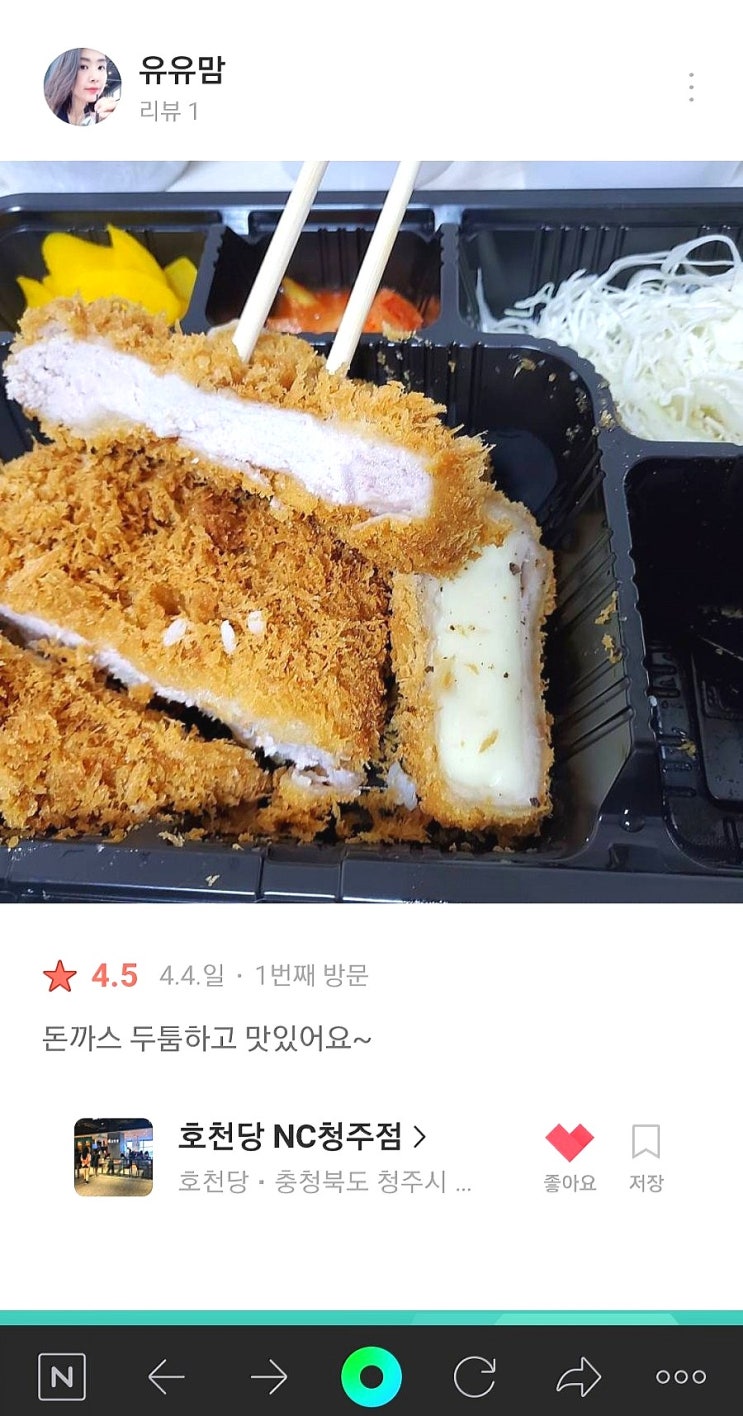  네이버 마이 플레이스 : 영수증 리뷰로 돈 벌기. 재테크