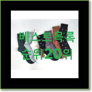  알짜배기 남성정장 목록 BEST 목록 TOP 20위