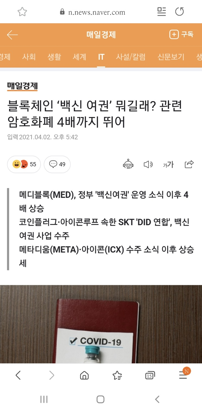 비트코인 하는법, 코인초보 가상화폐 뜻 - 메디블록 : 네이버 블로그