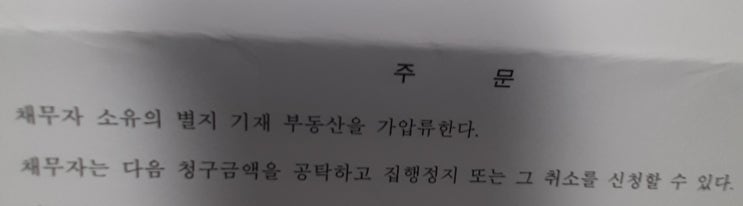  공사대금 회수 사례