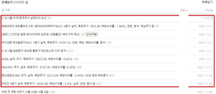 이번 주 계획 세우기 : 4월 1주차