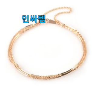 후기 보니 요녀석이 가장 잘팔리네요 인기좋은 14k 팔찌 이라구요. 추천입니다 후기 보니 요녀석이 가장 잘팔리네요 인기좋은 14k 팔찌 이라구요. 추천입니다