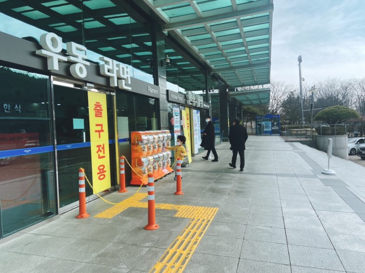 부산에서 서울 가는 길에 들린 고속도로 휴게소 동명휴게소 먹거리 우동맛집