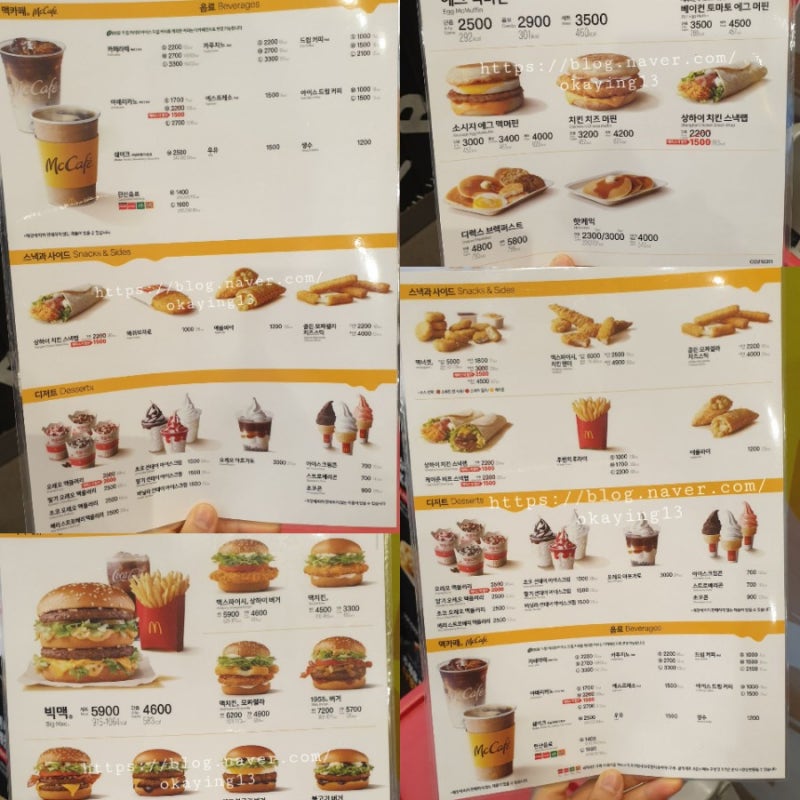 맥도날드 메뉴, 가격표 깔끔하게 알려줌! 2021.04 기준 해피스낵할인 : 네이버 블로그 맥도날드 메뉴, 가격표 깔끔하게 알려줌! 2021.04 기준 해피스낵할인 : 네이버 블로그
