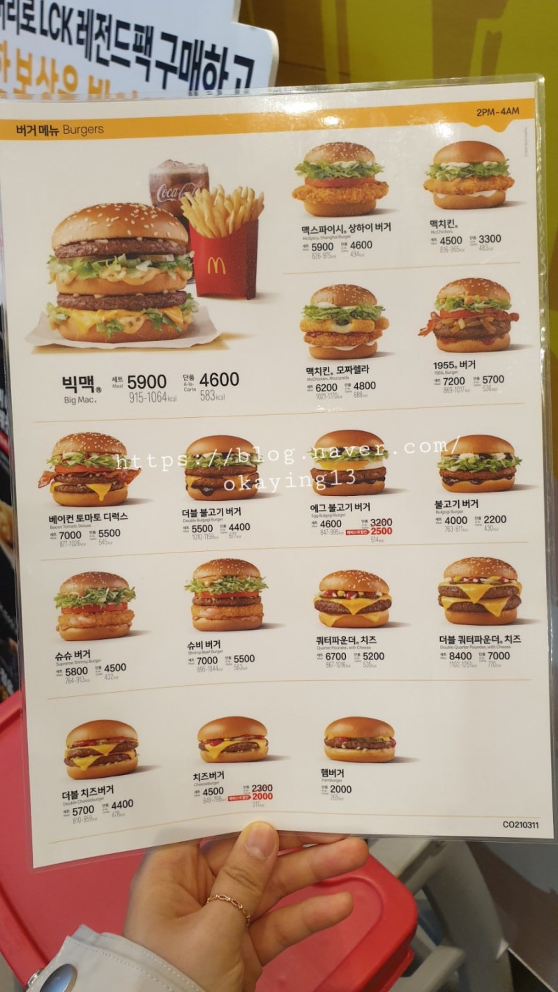 맥도날드 메뉴, 가격표 깔끔하게 알려줌! 2021.04 기준 해피스낵할인 : 네이버 블로그 맥도날드 메뉴, 가격표 깔끔하게 알려줌! 2021.04 기준 해피스낵할인 : 네이버 블로그