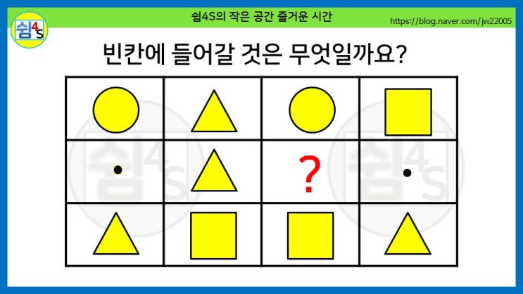  [퀴즈] 재미있는 퀴즈 - ···빈칸에 들어갈 것은 무엇일까요?
