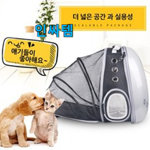 소비자가 직접 선택한 매력뿜는 강아지 가방 상품 이네용 이번 기회에 장만하시길 소비자가 직접 선택한 매력뿜는 강아지 가방 상품 이네용 이번 기회에 장만하시길