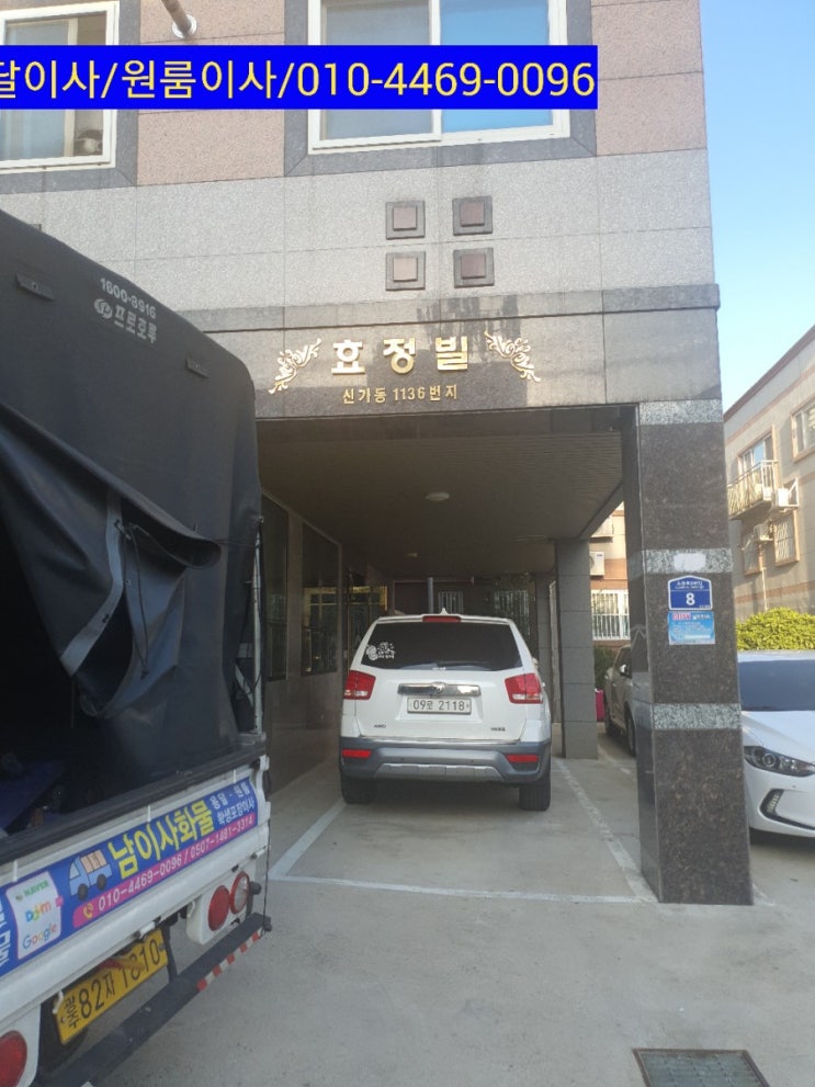 광주원룸이사 신가동에서 경북경산 이사짐 나르기