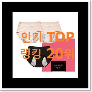 나만알고싶은 속옷 탑20 순위 너무 맘에듭니다 나만알고싶은 속옷 탑20 순위 너무 맘에듭니다